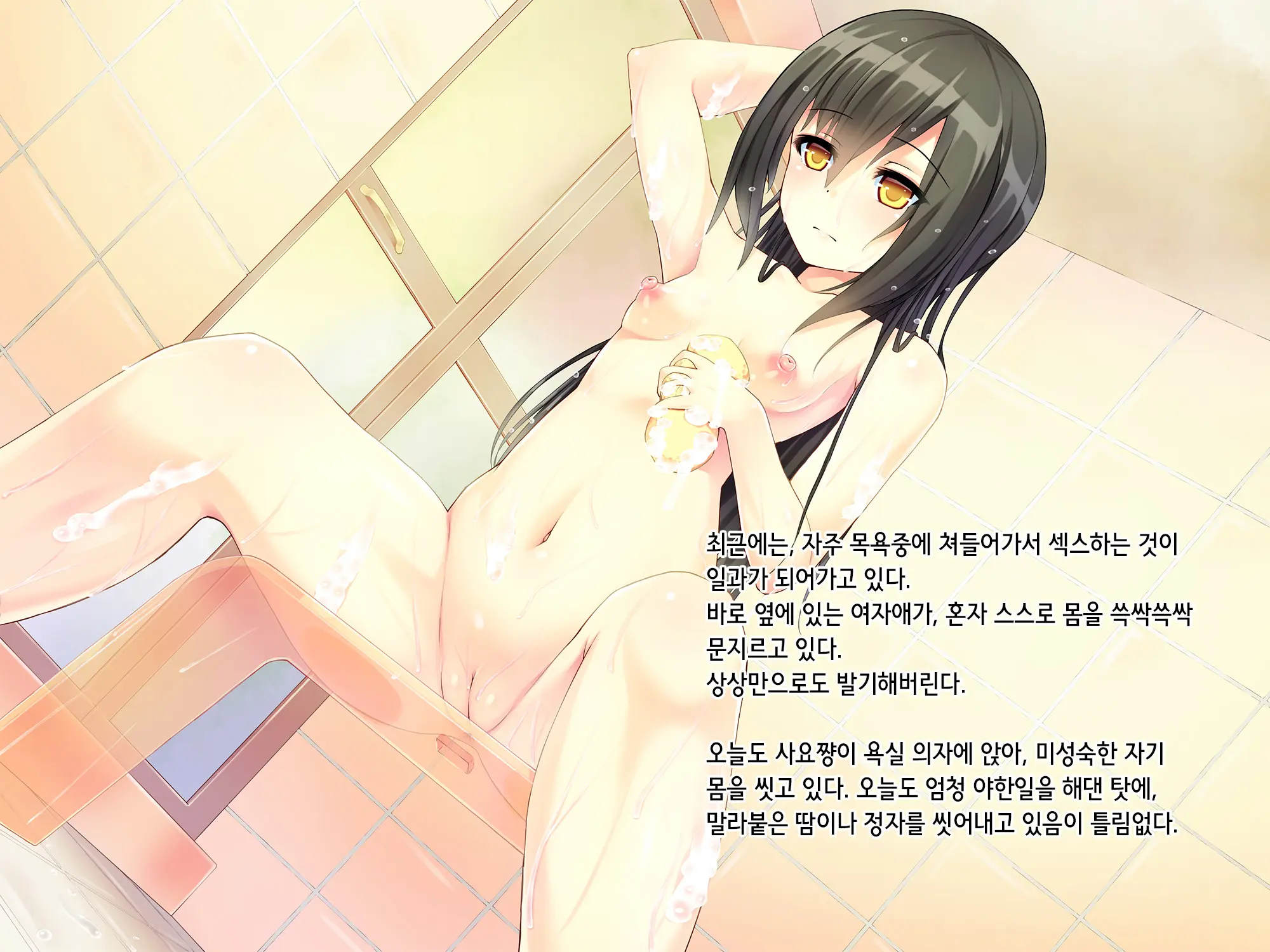 Itoko-Chan, Irasshai